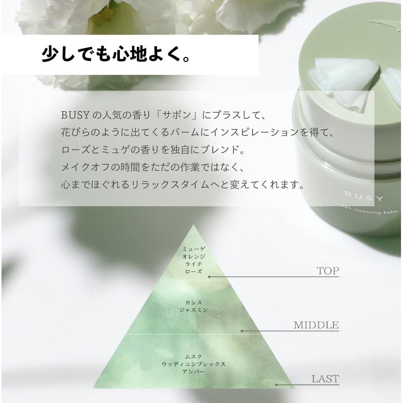 BUSY ビジー 削る クレンジングバーム 50ml 洗顔 不要 メイク落とし スパチュラ不要 毛穴洗浄
