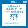 Lifree 【Urimore Pad for Men 120ml】 Refreshing Men's Reliable Pad