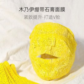 [Overseas] 3D sheet mask new product manufacturer directly Golden mummy support V face mask V face support face white 10ea