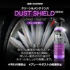 Dust Shield