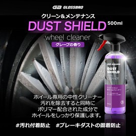 Dust Shield