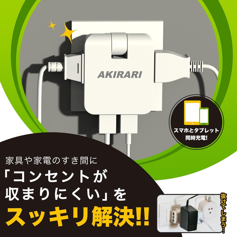 Thin Corner Tap for Home Appliances, USB Outlet, Thin, 2
