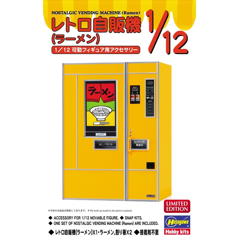 Hasegawa 62202 1/12 Figure Accessory Series Retro Vending Machine (Renomen)