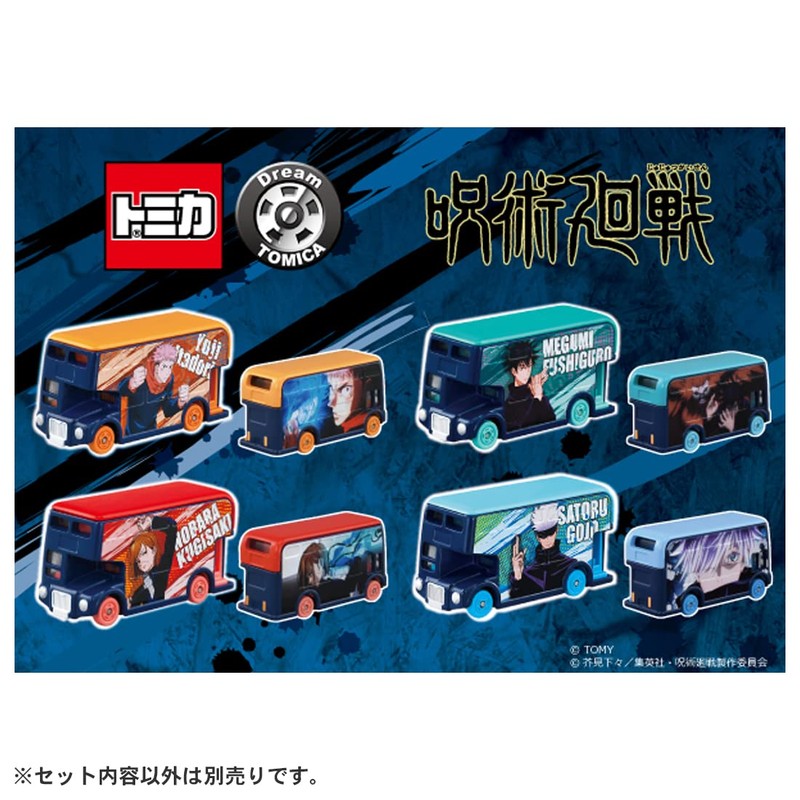 Takara Tomy Dream Tomica SP Jujutsu Kaisen Yuji Itadori