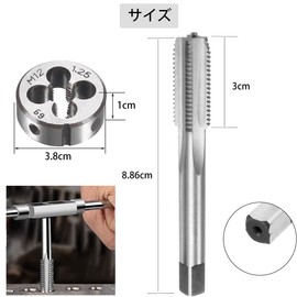 タップダイスセット M12 X 1.25 ねじ切りタップとダイスセット 手動スレッドタッピングツール メンテナンス用