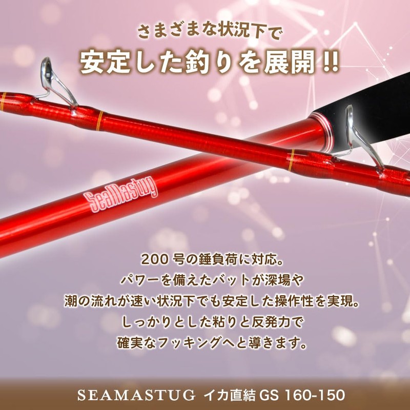 ori-784344 Fishing Gear, Glass Solid, Ship Squid Rod, Seamastag, Direct