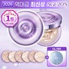 AGE20'S [AGE20'S First Mini Pact / Largest Capacity Pact / Legend of Complete Sold-Out] AGE20'S Latest Diamond Water Glow Shot (Basic Set) - AGE20'S No. 23 / AGE20'S 미니팩트 최초 / 팩트 최대용량 / 전체매진신화] 에이지투웨니스 최신상 다이아물광샷 (기본구성) - AGE20'S 23호