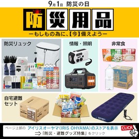 アイリスオーヤマ 防災グッズ 非常用アルミ保温シート JTH-1321