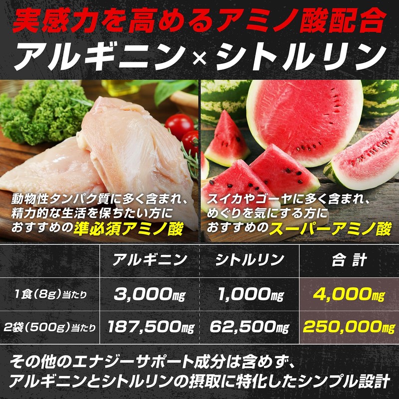 グロング アルギニン シトルリン パウダー レモン風味 500g アルギニン187500mg シトルリン62500mg