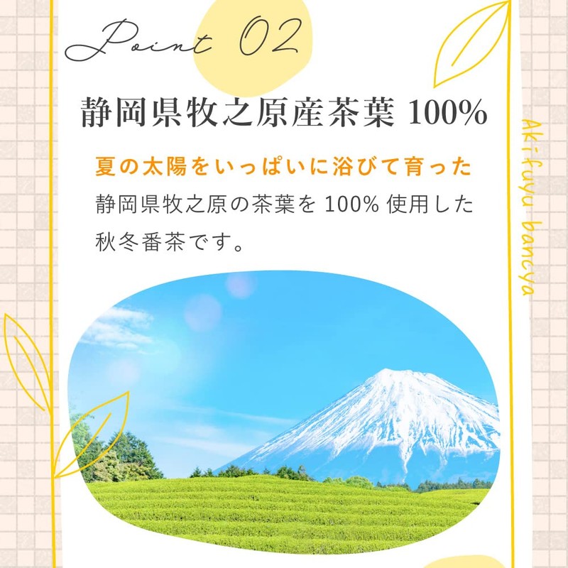 Mizutama Farm Tea House Autumn and Winter Bancha Tea Bag