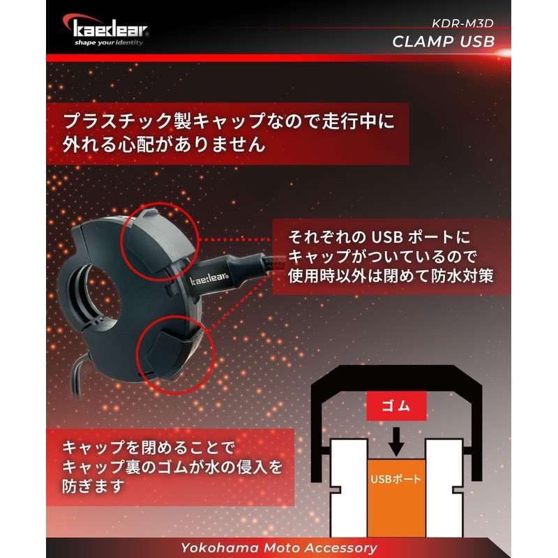 Kaedear KDR-M3D Motorcycle, USB Power Supply, USB Waterproof, Charging, Type