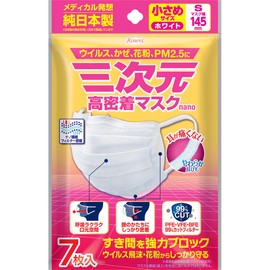 3D High-Adhesion Mask, Nano Small, Small, 7 Sheets x 5 Set (Set of 5)