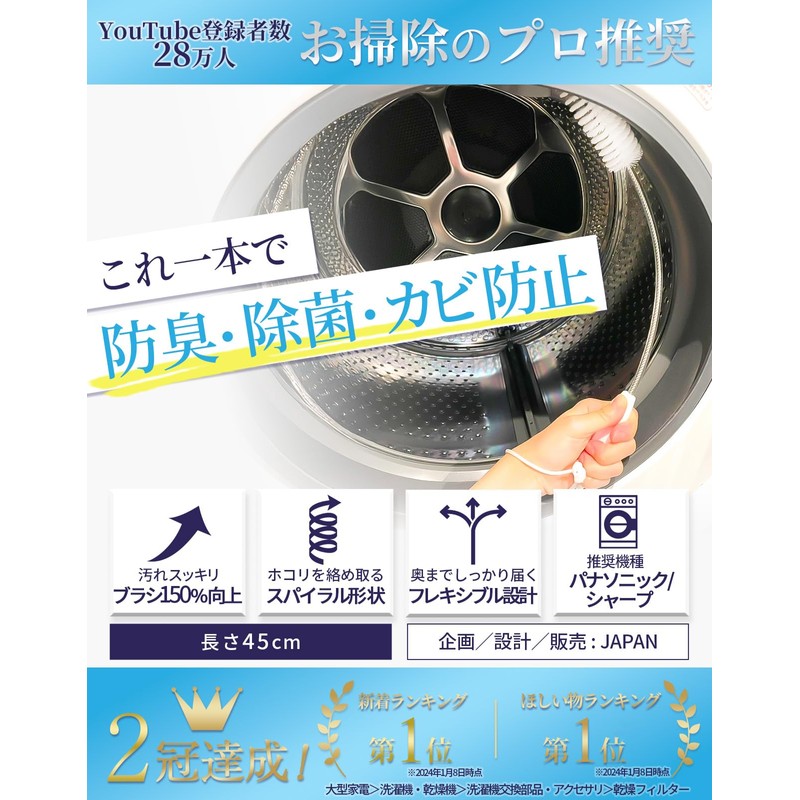 Kozlife AXW22R-9DA0 Cleaning Brush, Compatible with Panasonic, Sharp Compatible, Drum