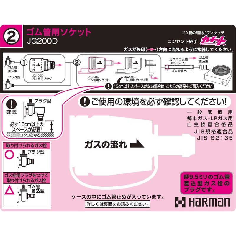 Harman Rubber Tube Socket JG200D Outlet Connector Kachitto