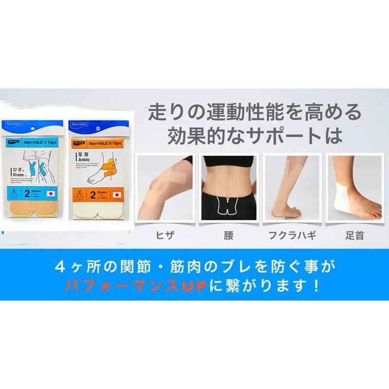 New-HALE 721952 X-TAPE Taping Tape, Ankle, Quick to Apply Series,