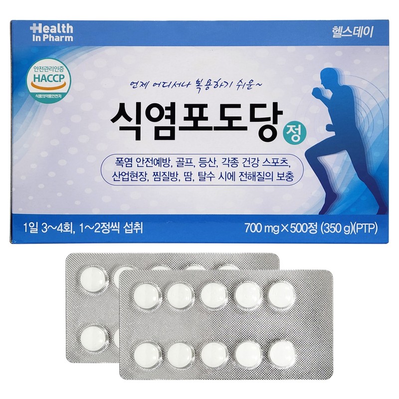 Fitness Salt Dextrose 1000 tablets/Health Day Salt Dextrose Fitness Salt
