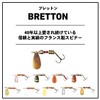 DAIWA Trout Bretton #2 D-Aka/S 2P Lure