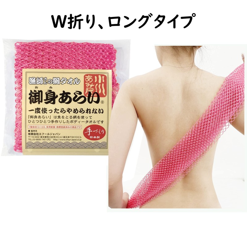 Scrubbing Towel, Body Towel, Firm, Foaming, Quick Drying, Clean, Fisherman's