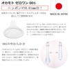 Okamoto Zero One 001 (3 Packs) Okamoto 0.01 mm Ultra-thin