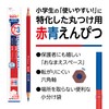 Tombow Red Blue Pencils (Red 7: Blue 3), ippo! Round