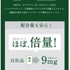 【カズレーザーと学ぶで話題】【国産】『エルゴチオネイン 60粒』【1か月分】【タモギタケ由来】