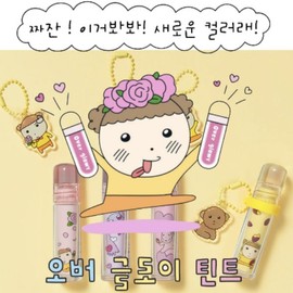 ETUDE Over Glow Tint 3g [Maru is a Puppy Edition], Color:Maru Jump Peach