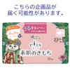 Ellis Bare Skin Texture with Wings, 9.1 inches (23 cm)