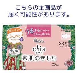 Ellis Bare Skin Texture with Wings, 9.1 inches (23 cm) (For Many Days), 20 Sheets