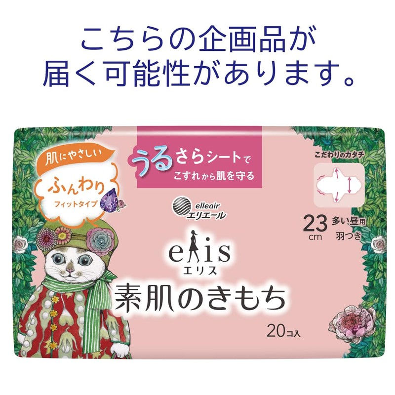 Ellis Bare Skin Texture with Wings, 9.1 inches (23 cm)