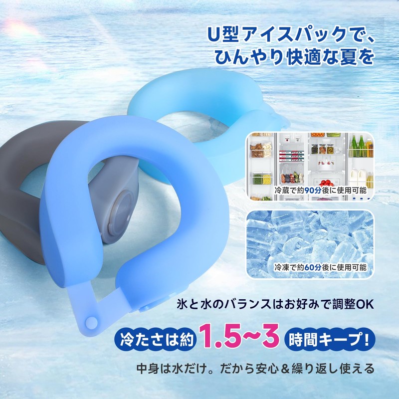 UCOOL Ice Pack U-Shaped Icing Neck Neck Neck Cool Neck