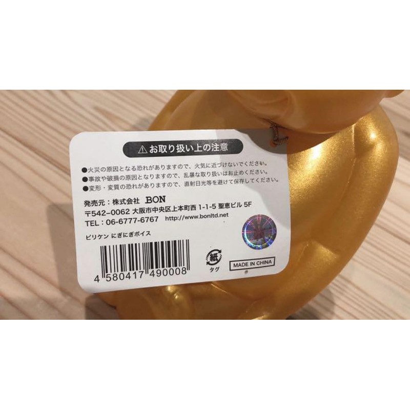 Fukunojin Billiken Billiken Nigigi Voice (Billiken Statue), Fukunokami, Makes a