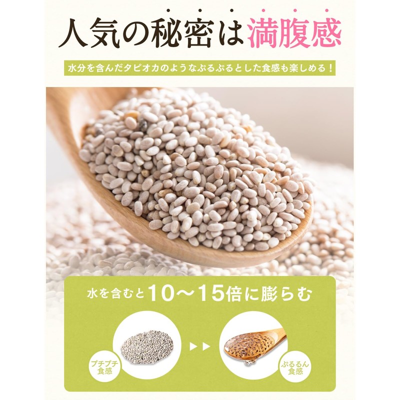 Organic JAS Certified White Chia Seeds, 7.1 oz (200 g)