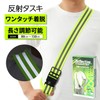 Eco Ride World Reflective Bib Reflective Belt Bib Fluorescent Belt