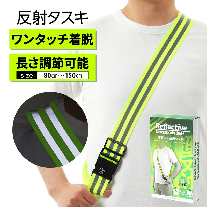 Eco Ride World Reflective Bib Reflective Belt Bib Fluorescent Belt
