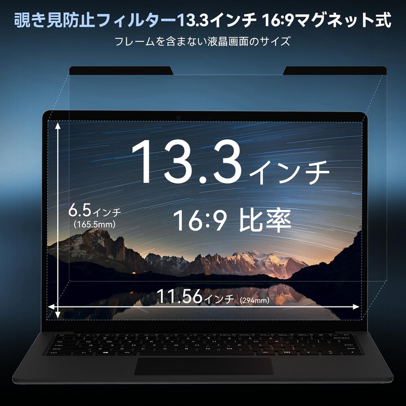 Mamol 13.3 Inch 16:9 Magnetic Privacy Filter for Computer Anti-Peeping