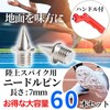 CHASO 60pcs Needle Pins Track and Field Spike Pins Short