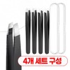 Ultra-Fine Hair Tweezers for Precise Eyebrow Shaping and Eyelash Makeup