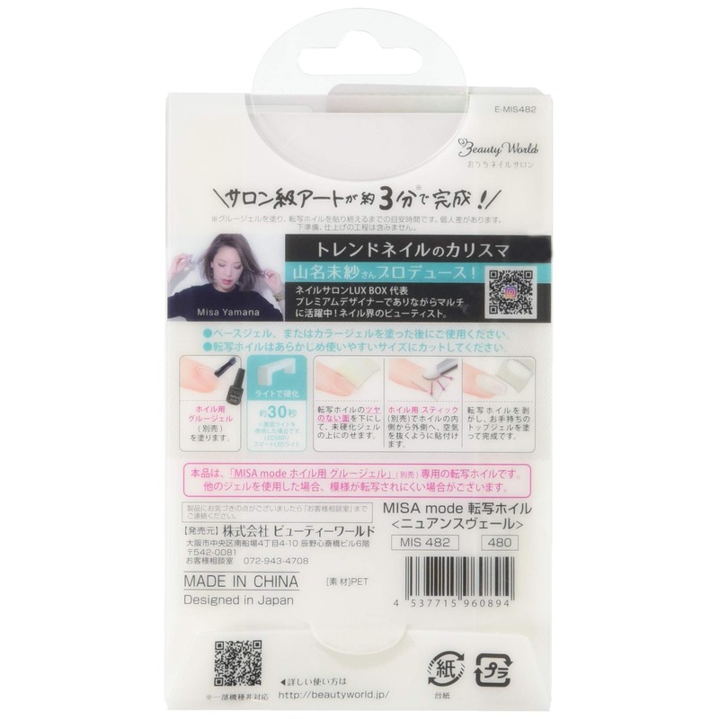 MISA Mode Transfer Foil MIS482 Nuance Veil