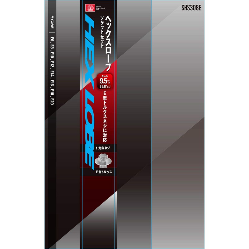 SK11 SHS308E Hex Lobe Socket Set, Drive: 0.37 inches (9.5