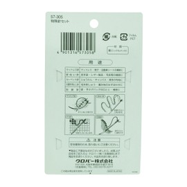 Clover special needle set