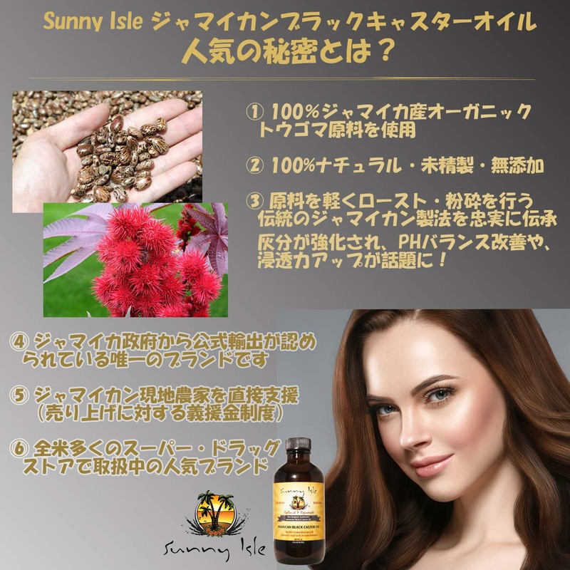 Sunny Isle Jamaican Black Castor Oil, 8 Fluid Ounce