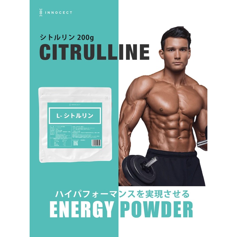 L-シトルリン 100% 無添加 パウダー (200g) INNOCECT