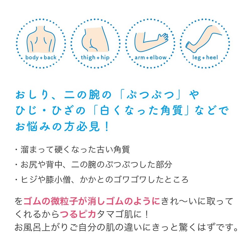 Kirei Peeling Body Towel, Kakuri, Series Sold Over 22,000 Pieces,