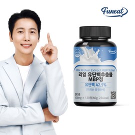 Real Milk Protein Extract MBP Tablets 120 Tablets (4-Month Supply) MBP Tablets / Dutch Goat Milk Protein Powder, Boswellia, Shark Cartilage / 리얼 유단백추출물 MBP정 120정 4개월분 엠비피정  네덜란드산 산양유 단백질 분말 보스웰리아 상어연골