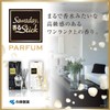 サワデー香るスティック パルファム ノアール 芳香剤 部屋用 詰め替え用 70ml ルームフレグランス