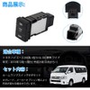 LED Room Lamp Switch for Toyota Hiace 200 Series (4th