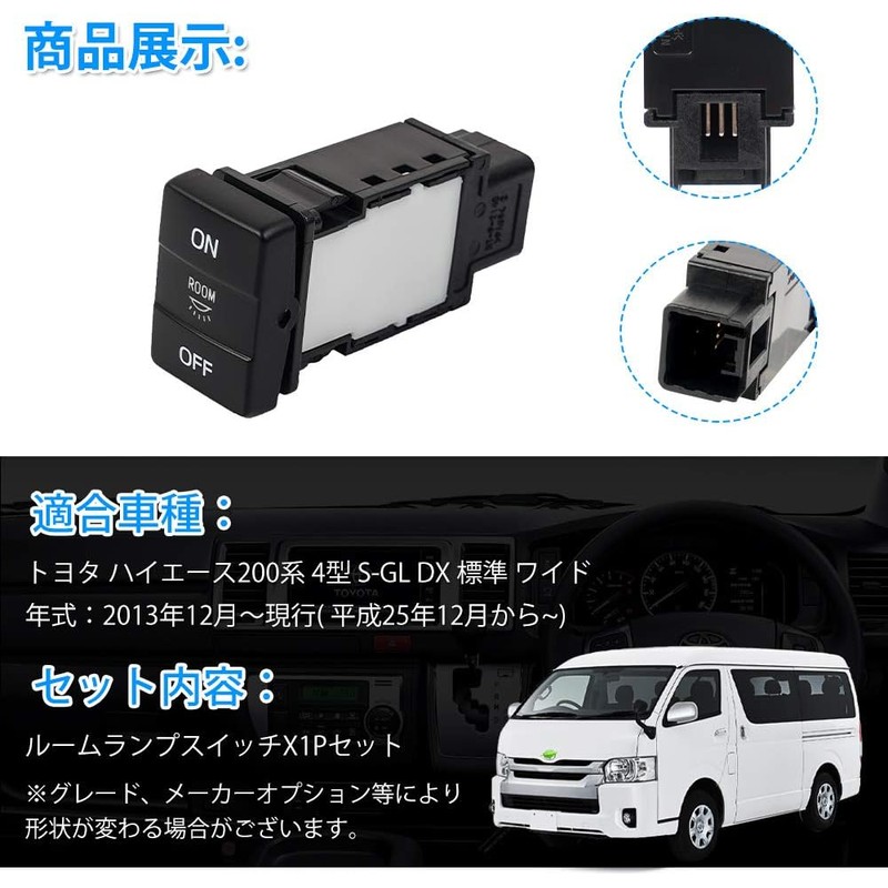 LED Room Lamp Switch for Toyota Hiace 200 Series (4th
