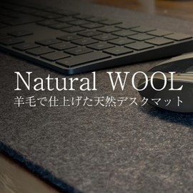 amesoba Smooth Texture Wool Desk Mat, Wool, Natural Material, Reduced Tingling, 0.2 inch (4 mm) Thickness (Dark Gray, 11.8 x 23.6 inches (30 x 60 cm)