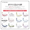 TUKUMO Glass Ball Needle Translucent Waiting Needle String Art Applique