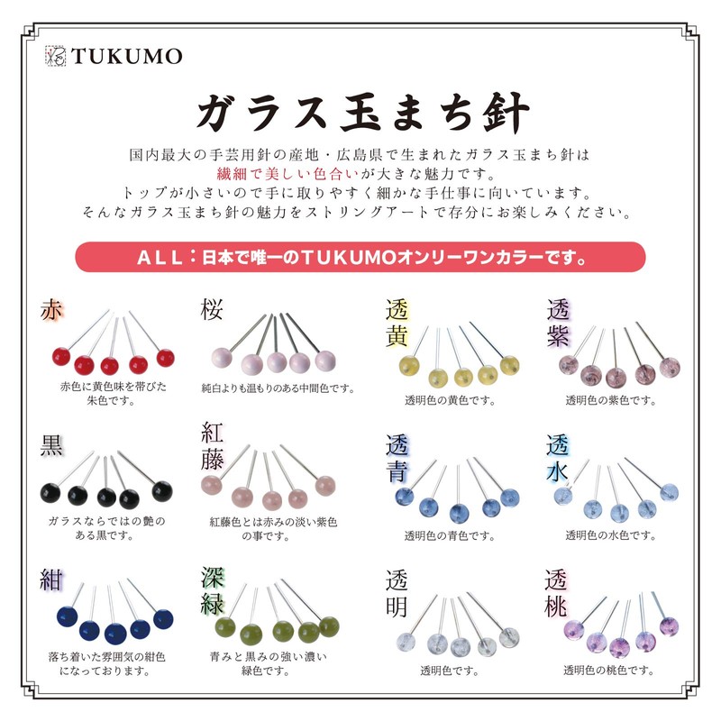 TUKUMO Glass Ball Needle Translucent Waiting Needle String Art Applique
